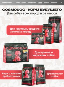 КРАТКАЯ ИСТОРИЯ КОРМОВ: ОТ ХЛЕБНЫХ КОРОК ДО ЛЕЧЕБНЫХ РАЦИОНОВ