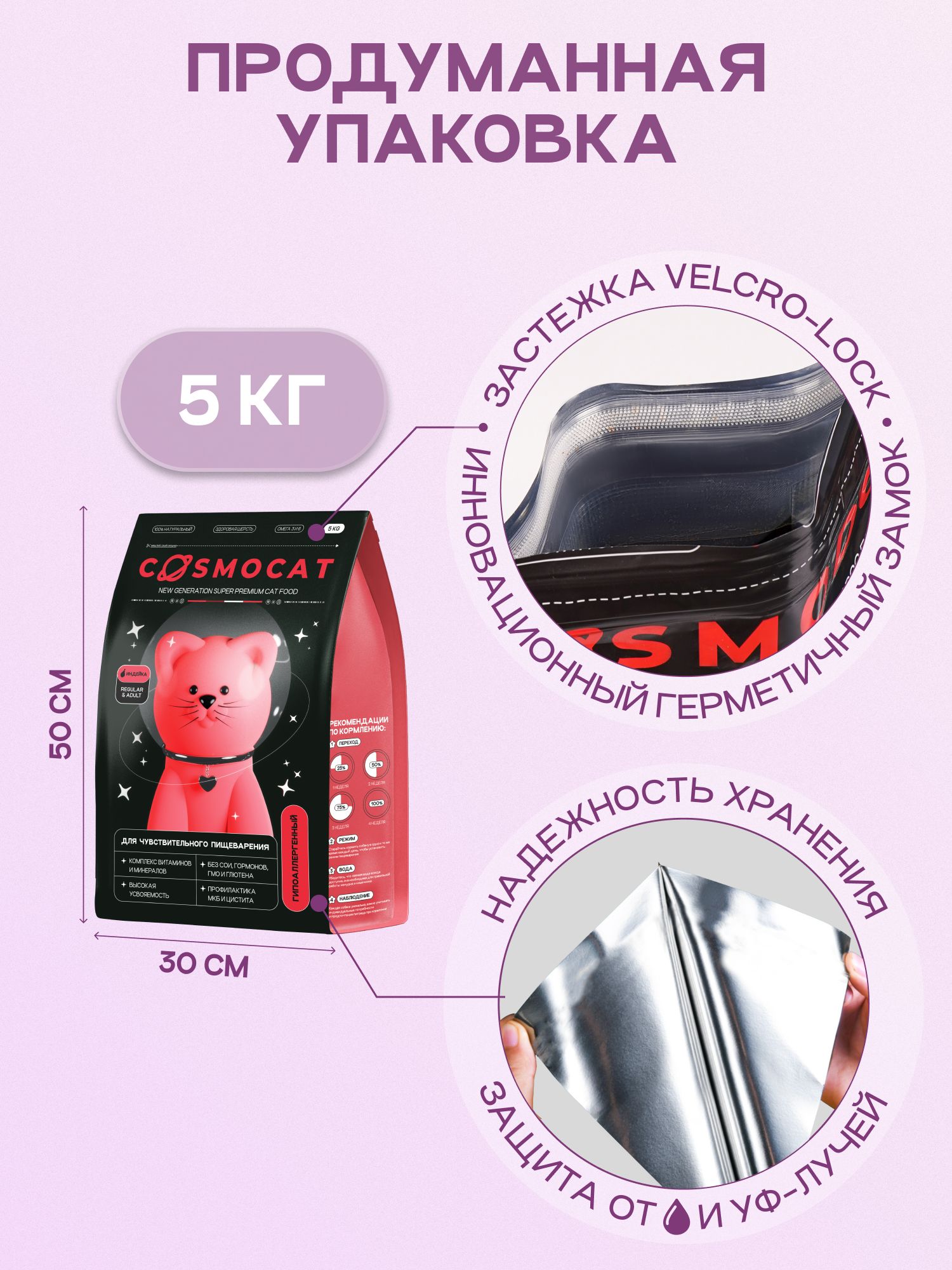 Корм сухой для кошек «Cosmocat» с индейкой 5 кг
