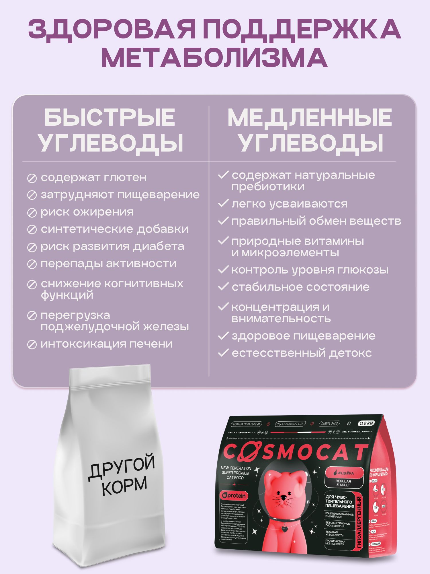 Корм сухой для кошек «Cosmocat» с рыбой 0.8 кг