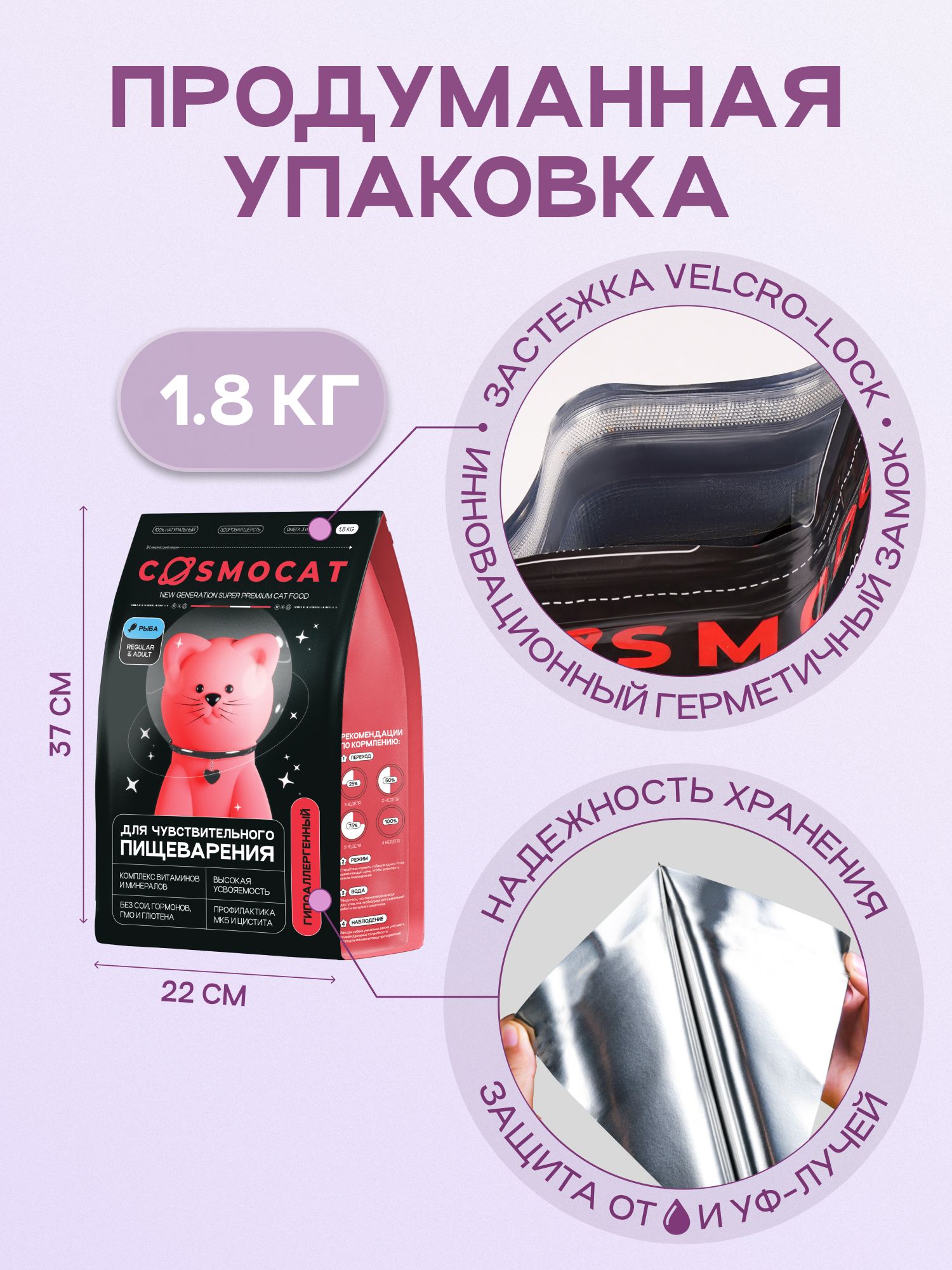 Корм сухой для кошек «Cosmocat» с рыбой 1.8 кг