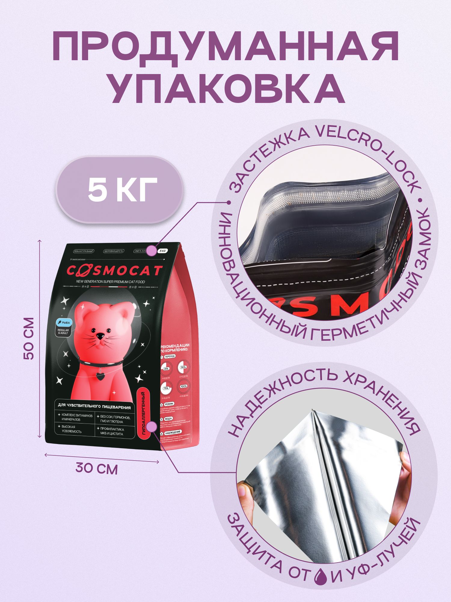 Корм сухой для кошек «Cosmocat» с рыбой 5 кг