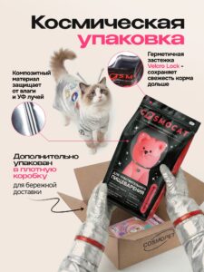 Корм сухой для кошек «Cosmocat» с ягненком 1.8 кг