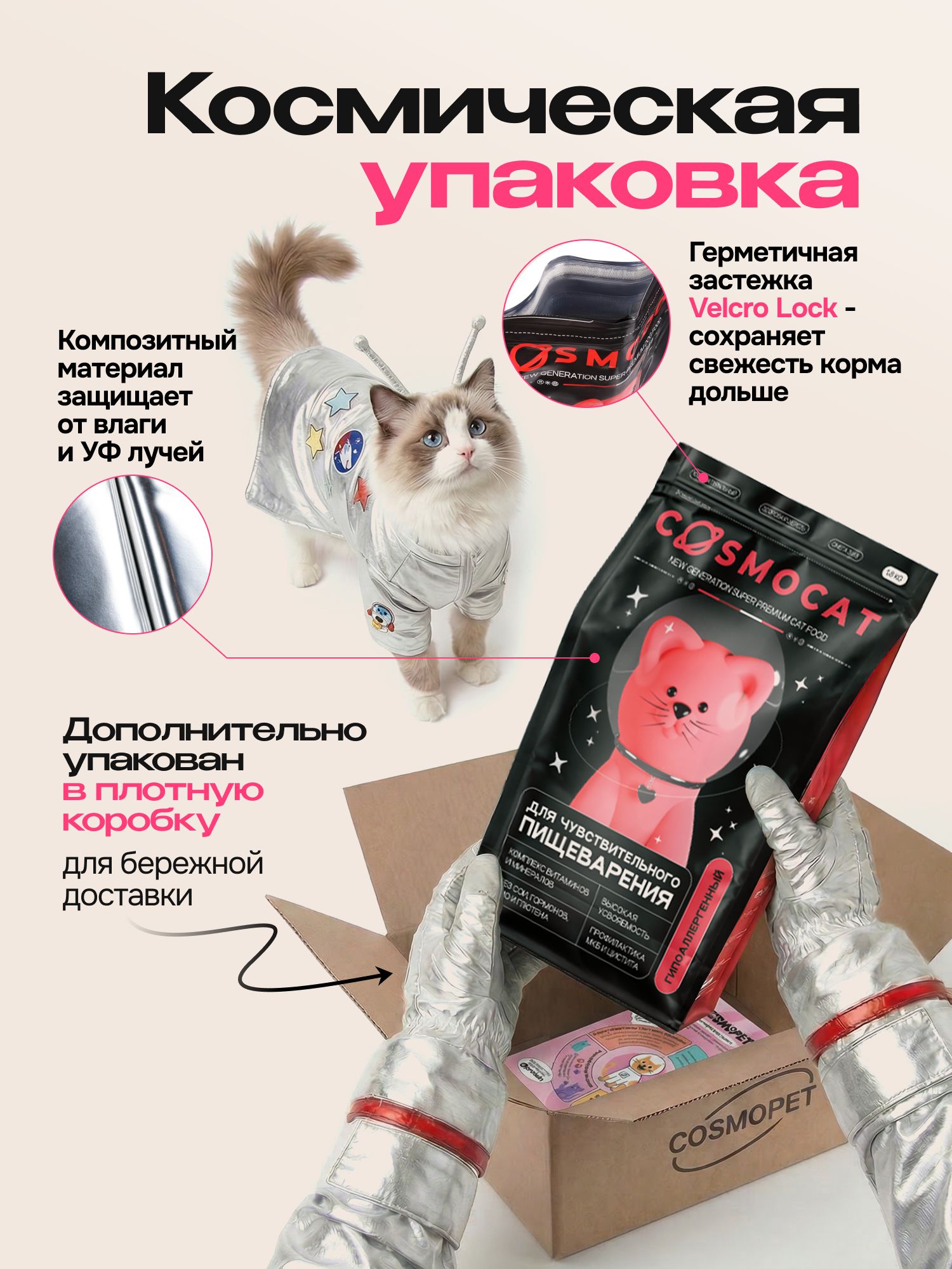 Корм сухой для кошек «Cosmocat» с ягненком 1.8 кг