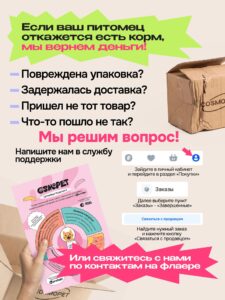 Корм сухой для кошек «Cosmocat» с ягненком 1.8 кг
