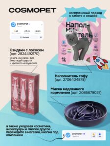 Корм сухой для кошек «Cosmocat» с ягненком 1.8 кг