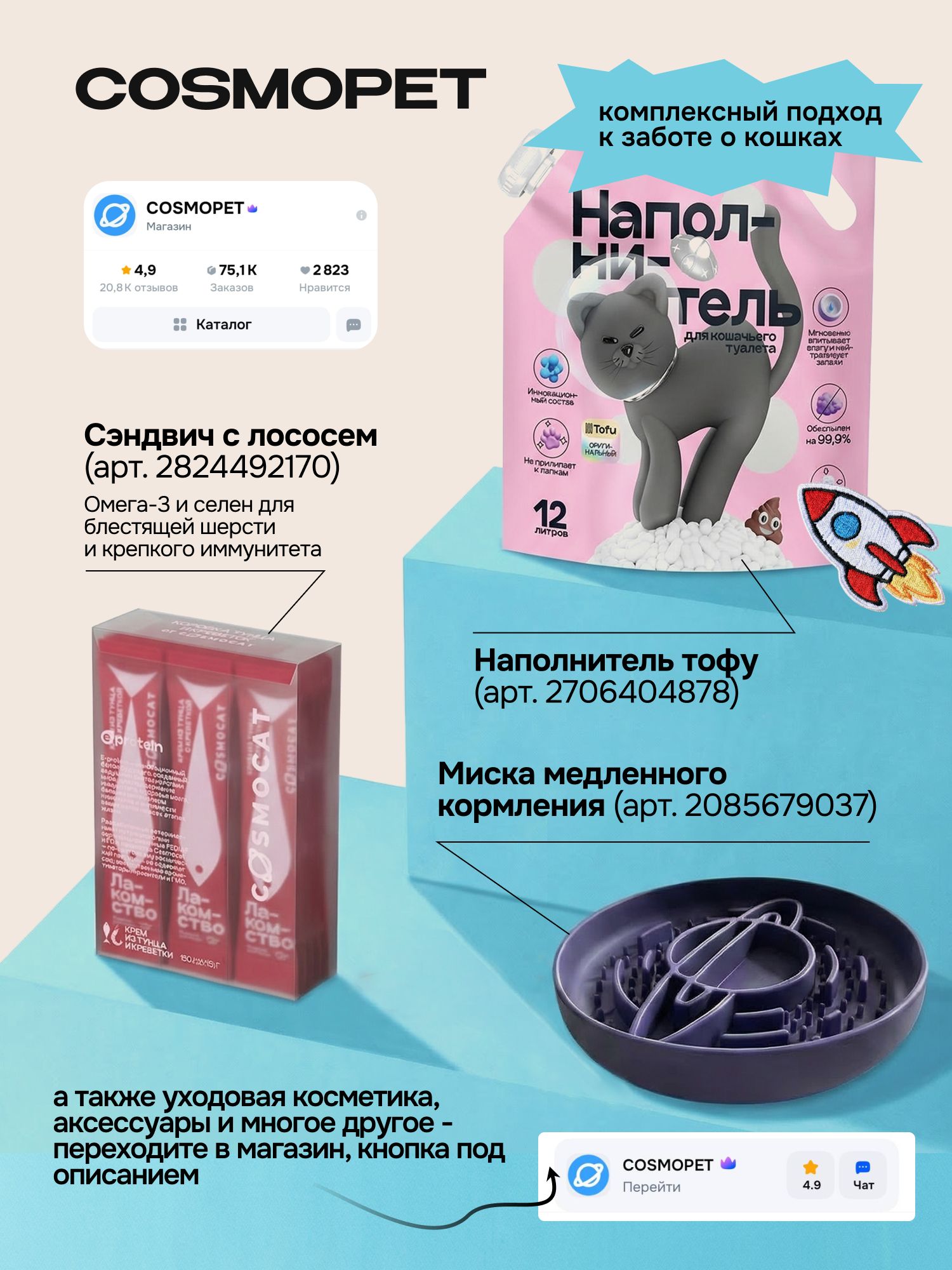 Корм сухой для кошек «Cosmocat» с ягненком 1.8 кг