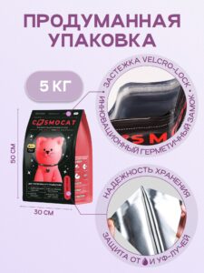 Корм сухой для кошек «Cosmocat» с ягненком 5 кг