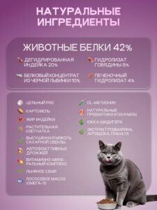 Корм сухой «Cosmocat» для стерилизованных кошек с индейкой 0.8 кг