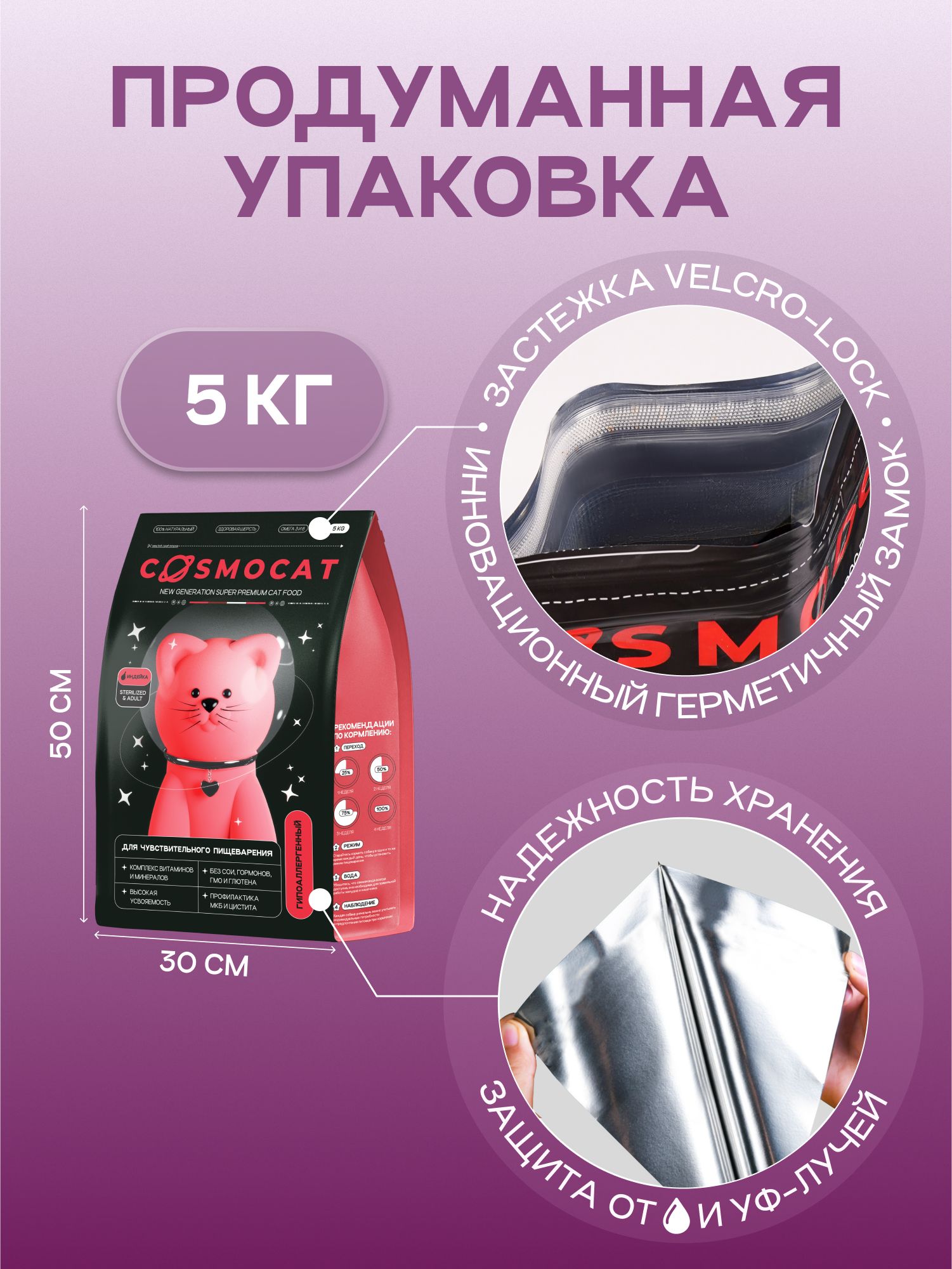 Корм сухой «Cosmocat» для стерилизованных кошек с индейкой 5 кг