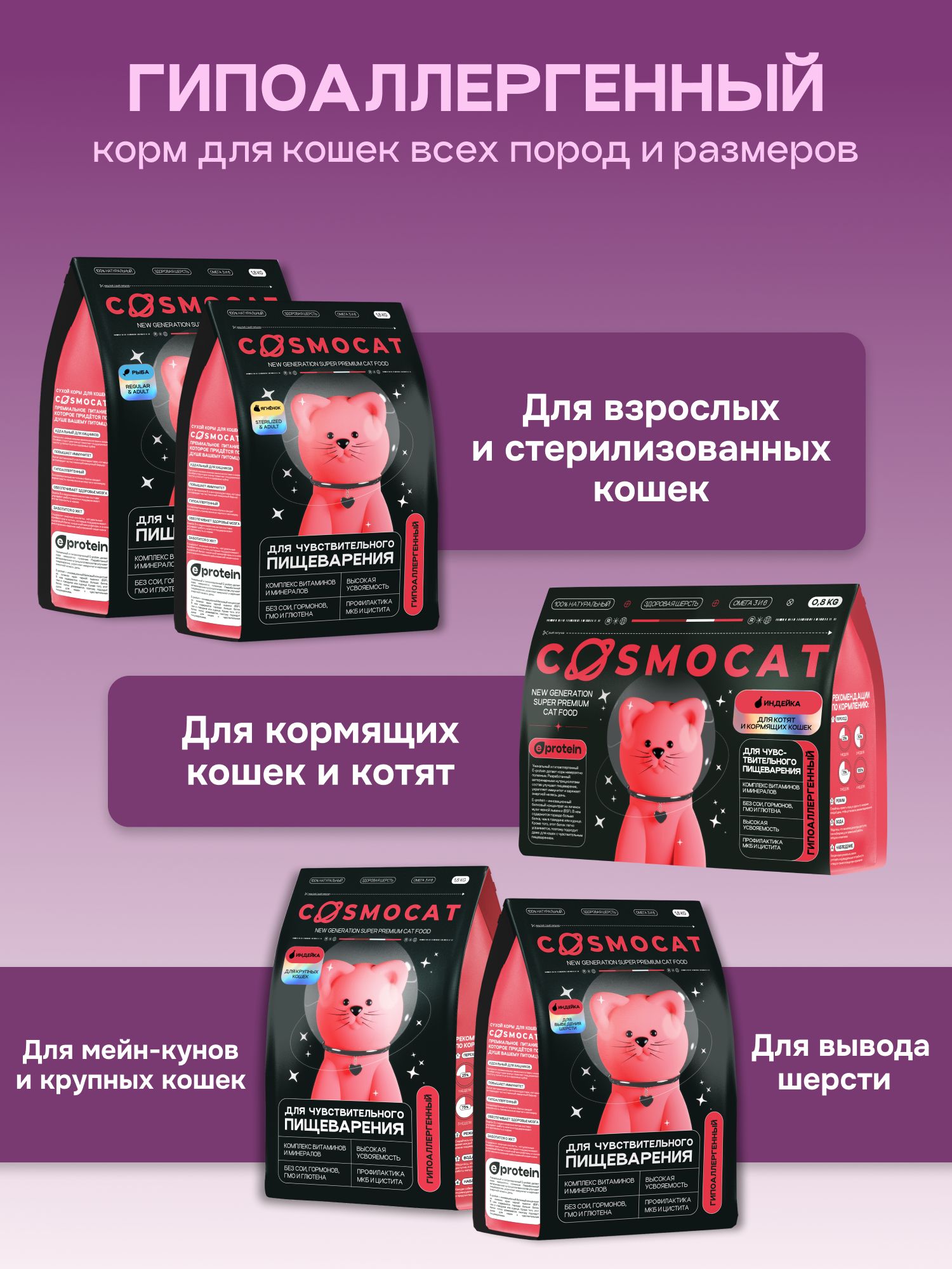 Корм сухой «Cosmocat» для стерилизованных кошек с индейкой 5 кг