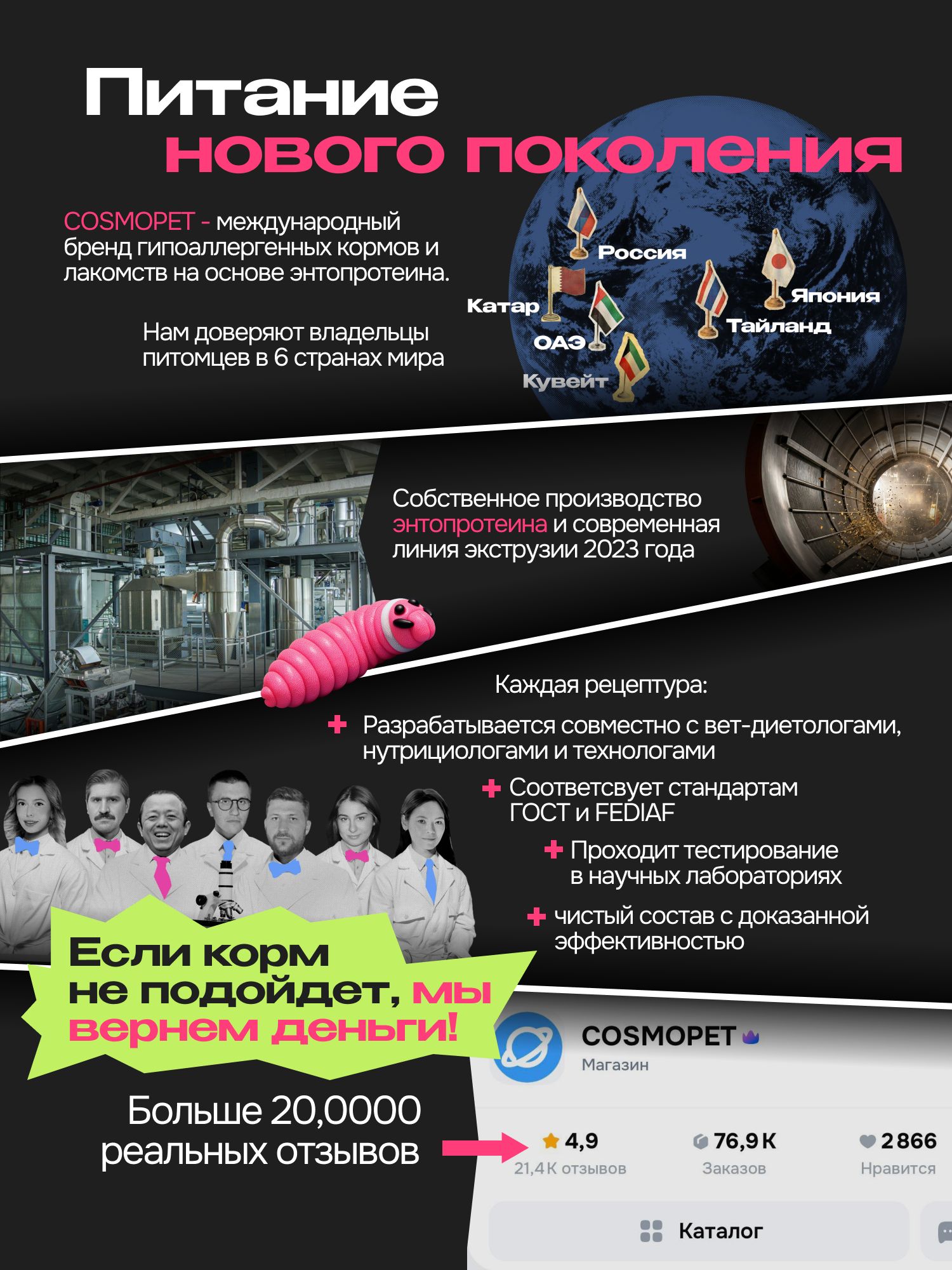 Корм сухой «Cosmocat» для стерилизованных кошек с рыбой 0.8 кг