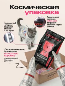 Корм сухой «Cosmocat» для стерилизованных кошек с рыбой 0.8 кг