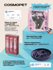 Корм сухой «Cosmocat» для стерилизованных кошек с рыбой 0.8 кг