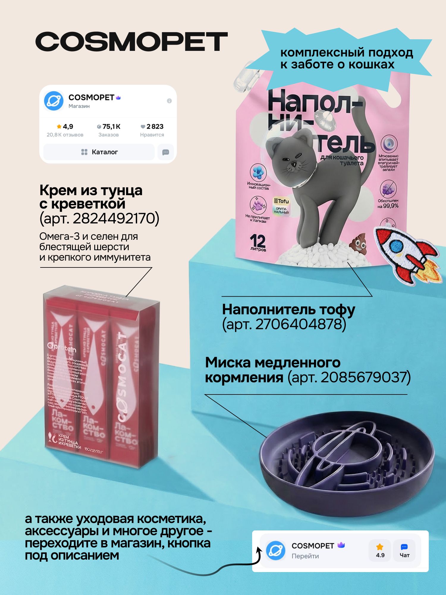 Корм сухой «Cosmocat» для стерилизованных кошек с рыбой 0.8 кг