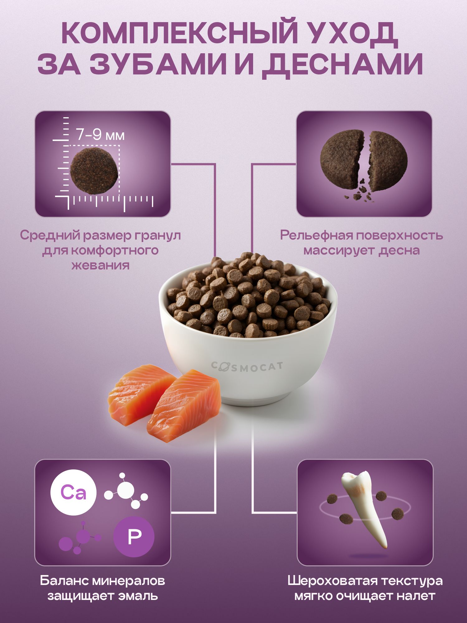 Корм сухой «Cosmocat» для стерилизованных кошек с рыбой 5 кг