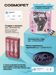 Аллергия на корм у кошек: как распознать и что делать?
