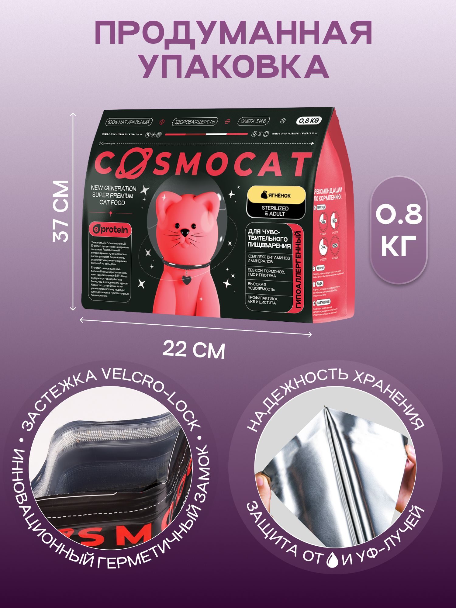 Корм сухой «Cosmocat» для стерилизованных кошек с ягненком 0.8 кг