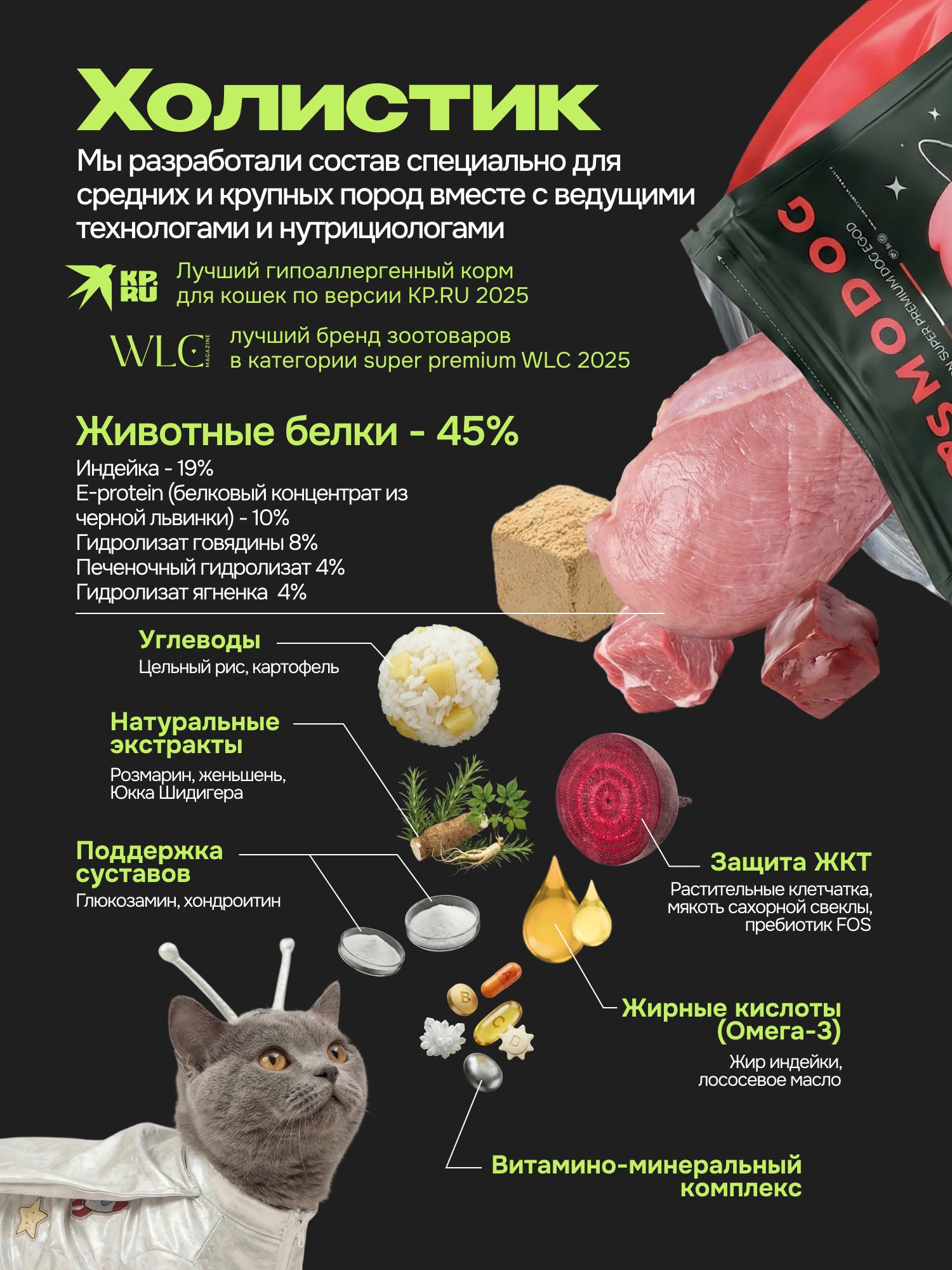 Корм сухой «Cosmocat» для стерилизованных кошек с ягненком 1.8 кг