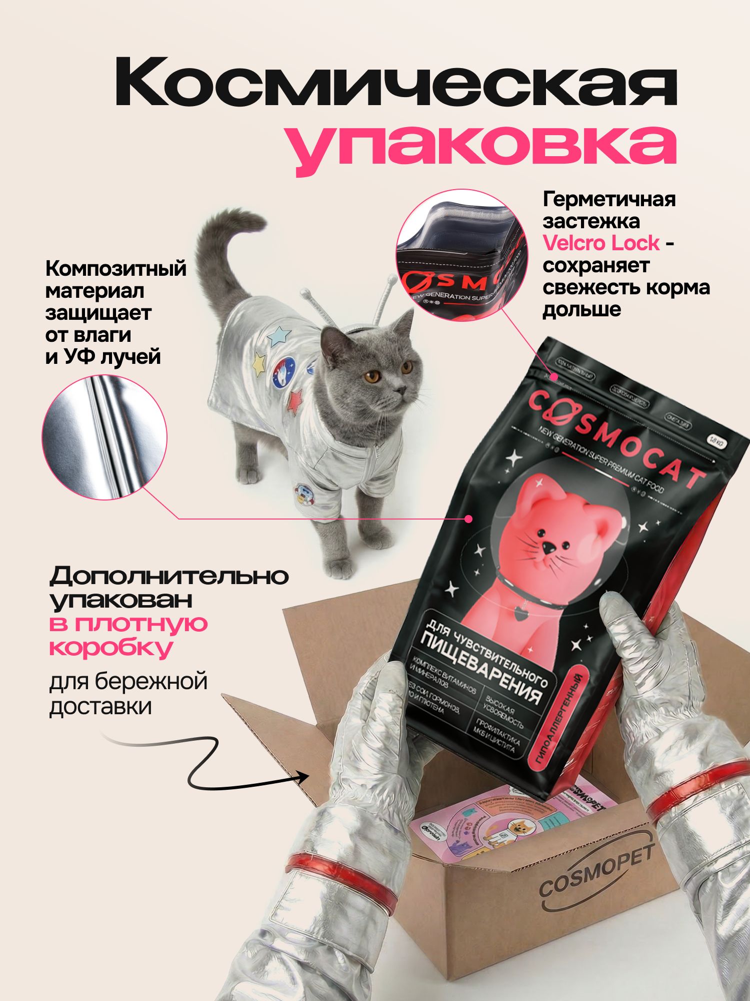 Корм сухой «Cosmocat» для стерилизованных кошек с ягненком 5 кг