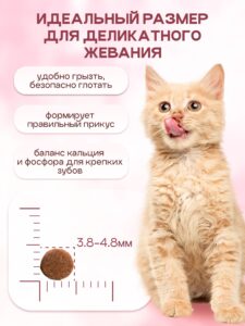 Корм сухой «Cosmocat» для котят и кормящих кошек с индейкой 0.8 кг