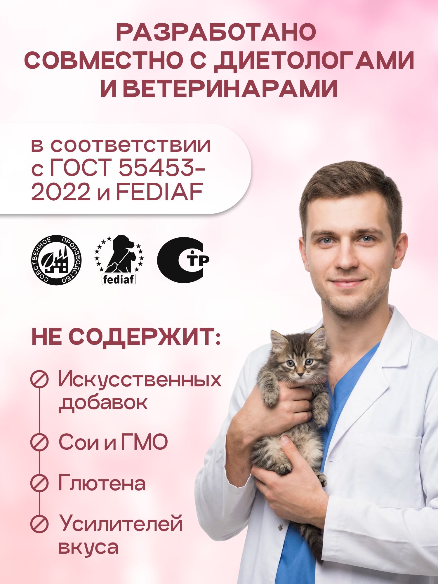 Корм сухой «Cosmocat» для котят и кормящих кошек с индейкой 0.8 кг