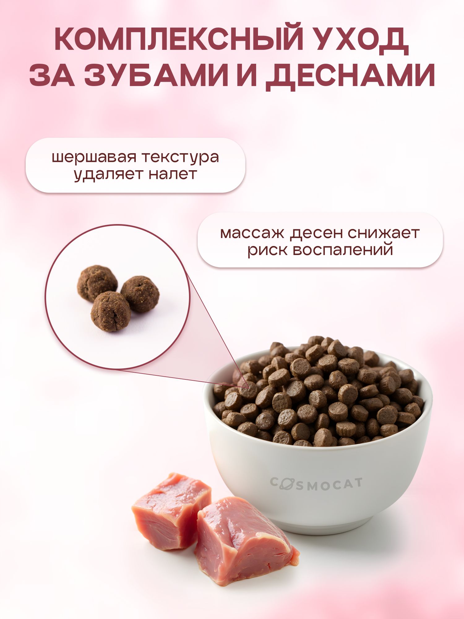 Корм сухой «Cosmocat» для котят и кормящих кошек с индейкой 1.8 кг