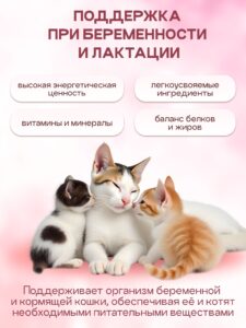 Корм сухой «Cosmocat» для котят и кормящих кошек с индейкой 1.8 кг