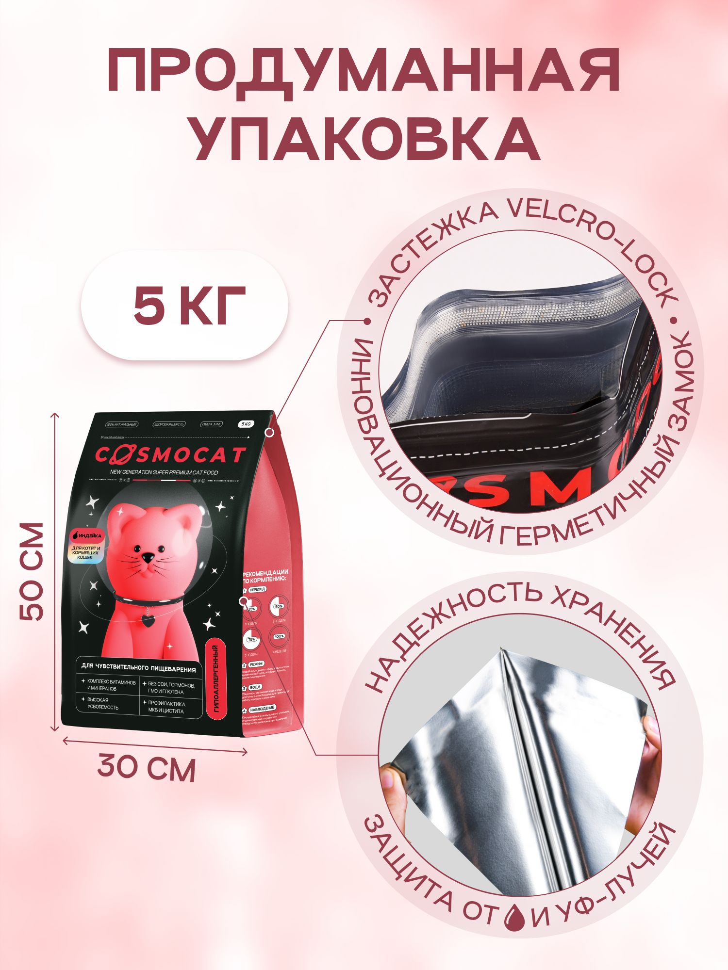 Корм сухой «Cosmocat» для котят и кормящих кошек с индейкой 5 кг