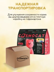 Корм сухой «Cosmocat» для котят и кормящих кошек с ягненком 0,8 кг