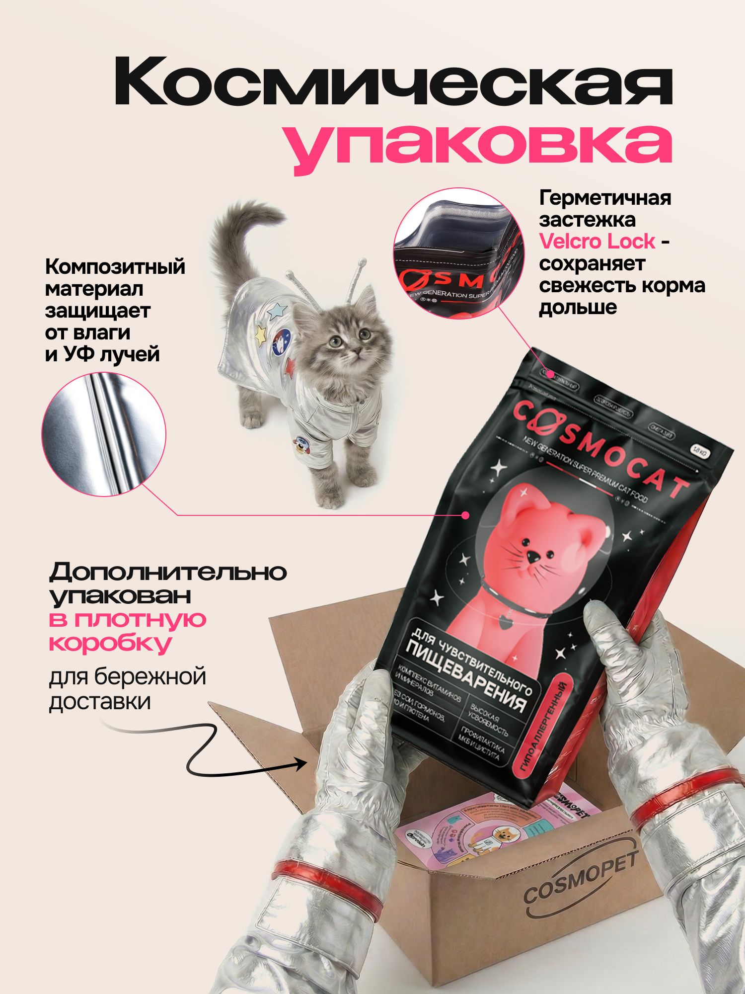 Корм сухой «Cosmocat» для котят и кормящих кошек с ягненком 1,8 кг