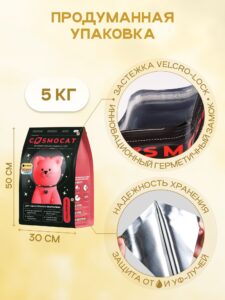 Корм сухой «Cosmocat» для котят и кормящих кошек с ягненком 5 кг