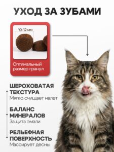 Корм сухой «Cosmocat» для крупных кошек с индейкой 1,8 кг