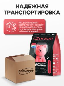 Корм сухой «Cosmocat» для крупных кошек с индейкой 1,8 кг