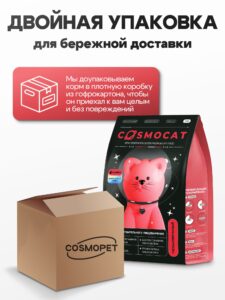 Корм сухой «Cosmocat» для крупных кошек с индейкой 5 кг