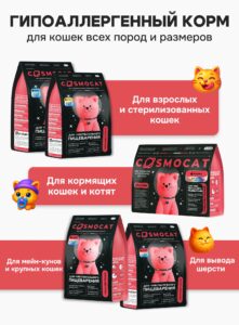 Корм сухой «Cosmocat» для крупных кошек с индейкой 5 кг