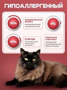 Корм сухой «Cosmocat» для выведения шерсти с индейкой 0,8 кг