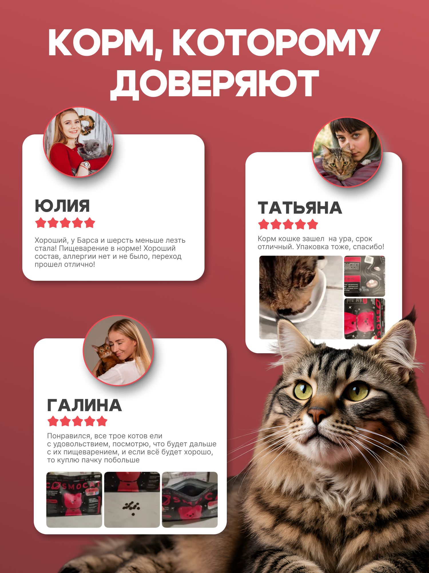 Корм сухой «Cosmocat» для выведения шерсти с индейкой 0,8 кг