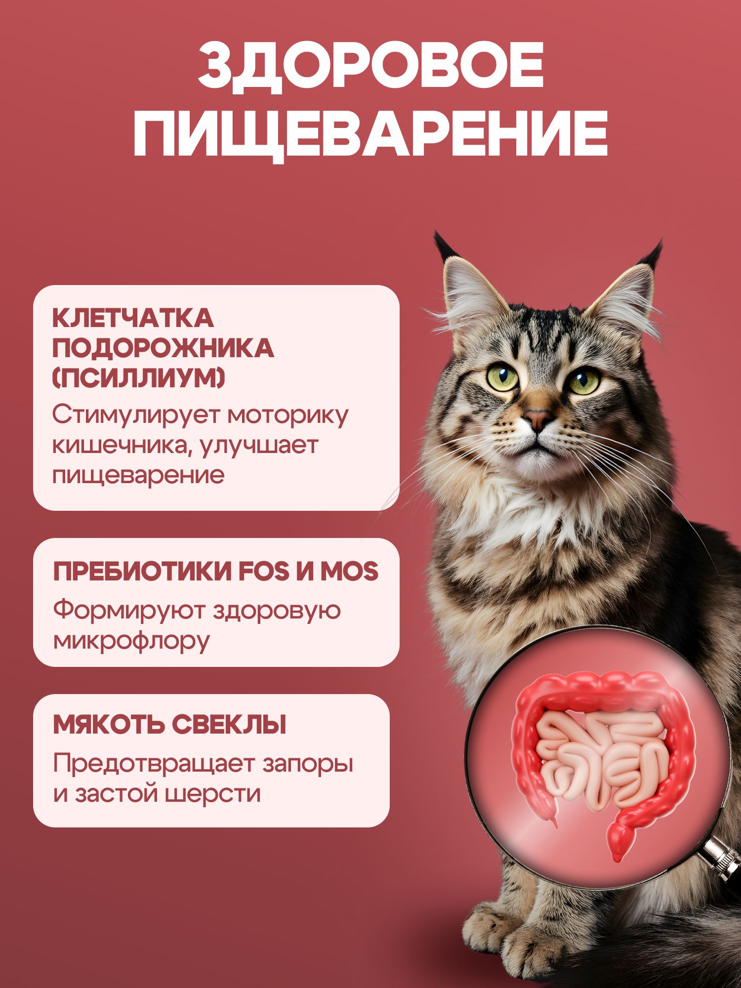 Корм сухой «Cosmocat» для выведения шерсти с индейкой 1,8 кг