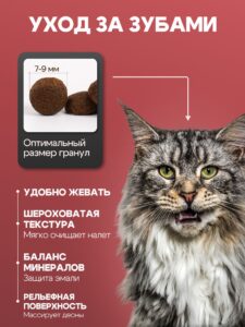 Корм сухой «Cosmocat» для выведения шерсти с индейкой 1,8 кг