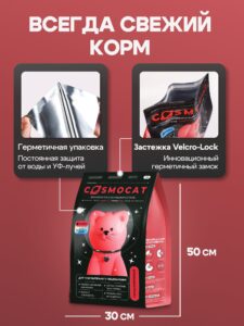 Корм сухой «Cosmocat» для выведения шерсти с индейкой 5 кг