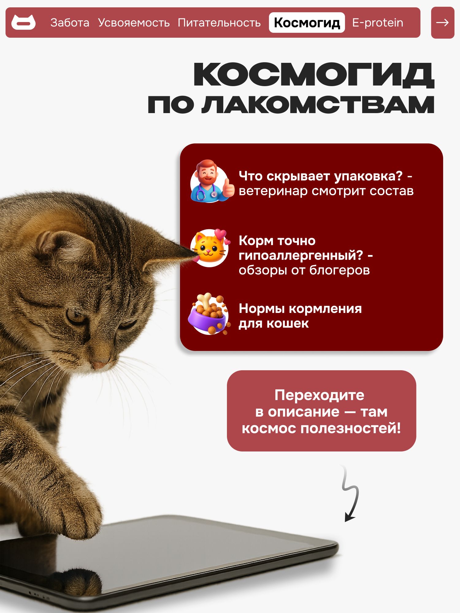 Корм сухой «Cosmocat» для привередливых кошек с индейкой 0.8 кг