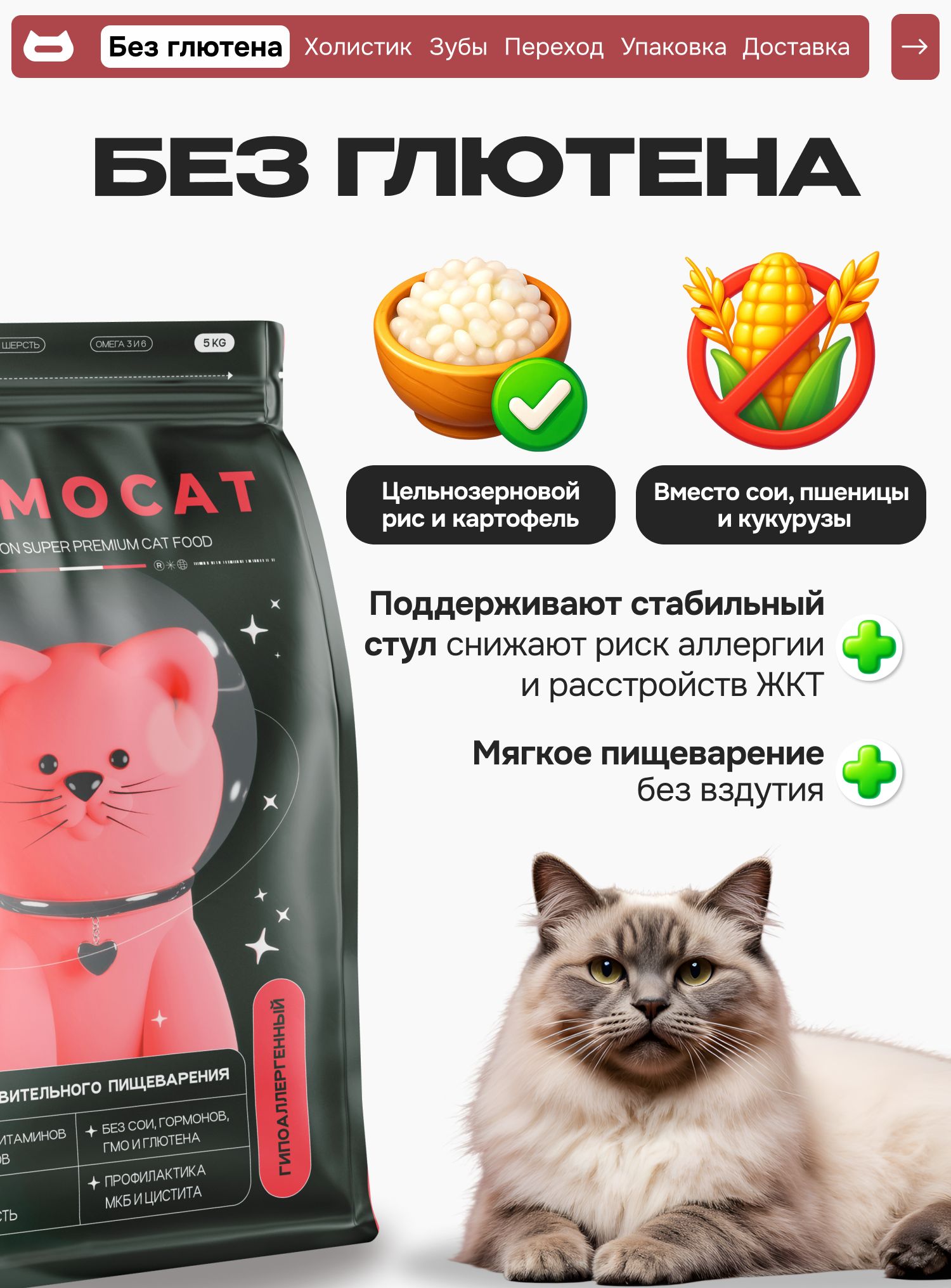 Корм сухой «Cosmocat» для привередливых кошек с индейкой 0.8 кг