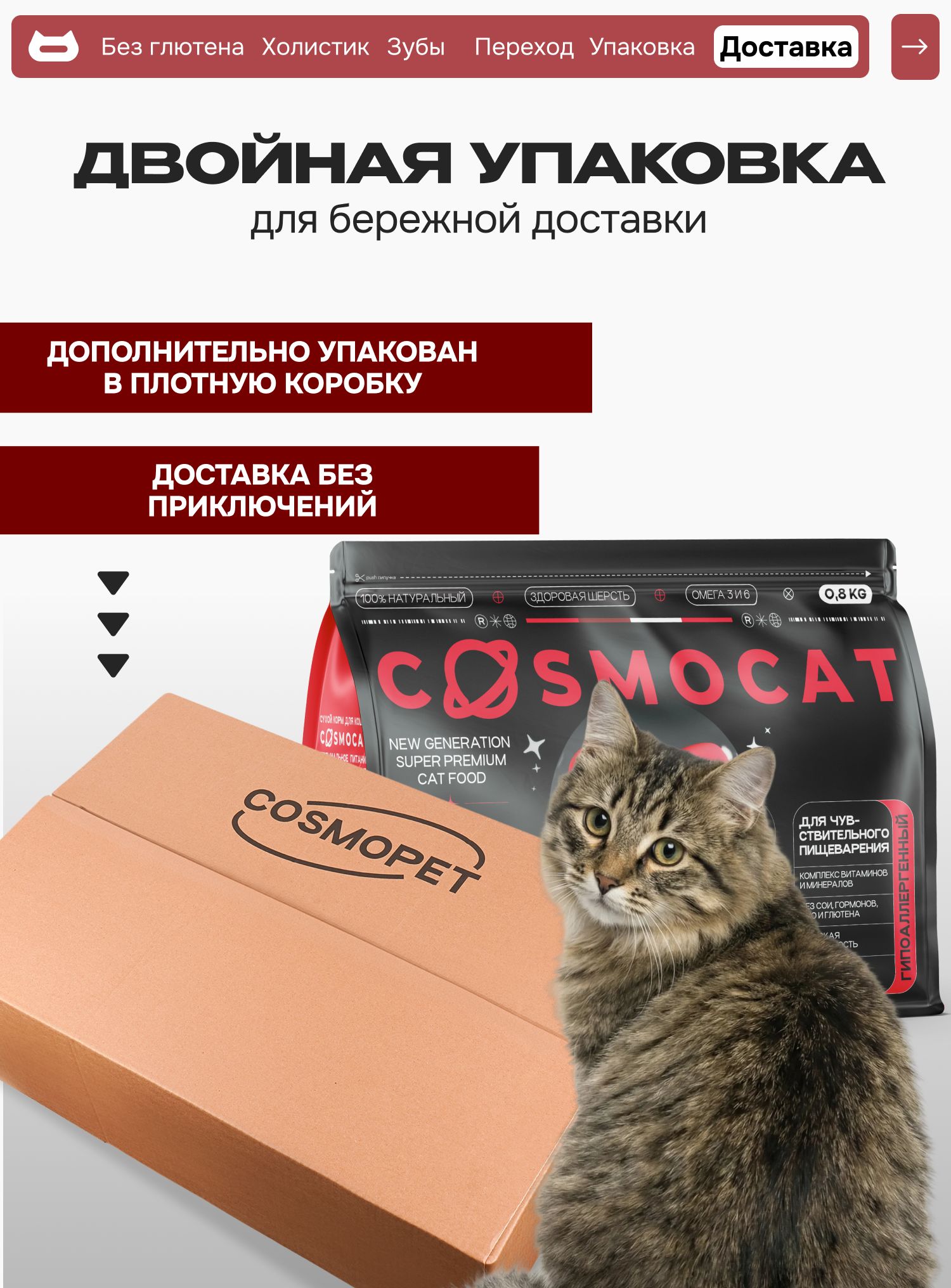Корм сухой «Cosmocat» для привередливых кошек с индейкой 0.8 кг