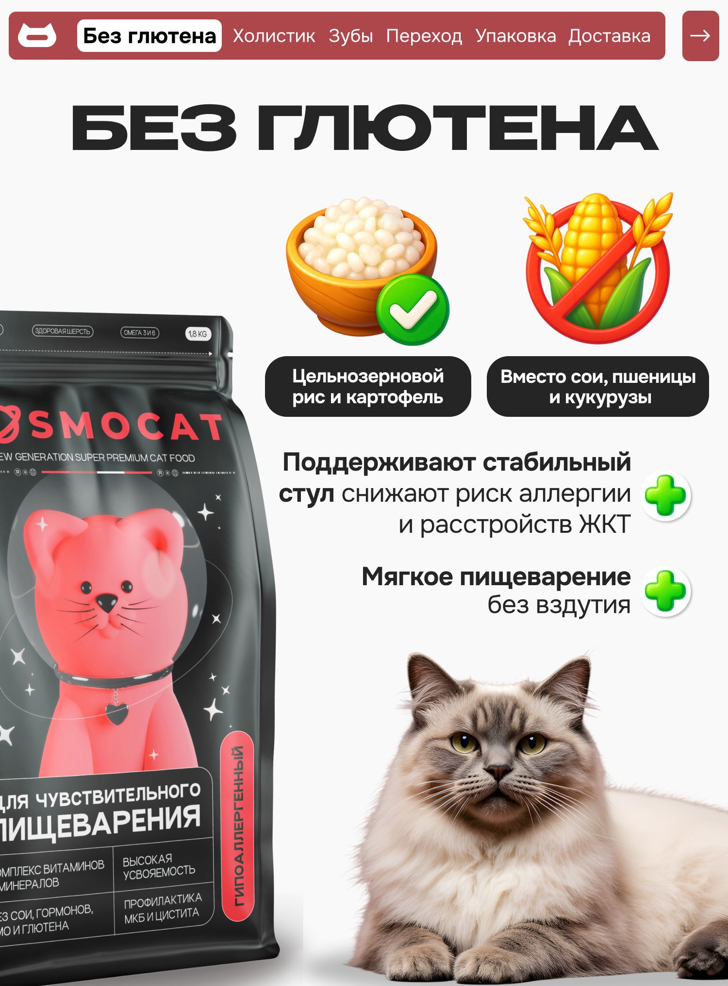 Корм сухой «Cosmocat» для привередливых кошек с индейкой 1.8 кг