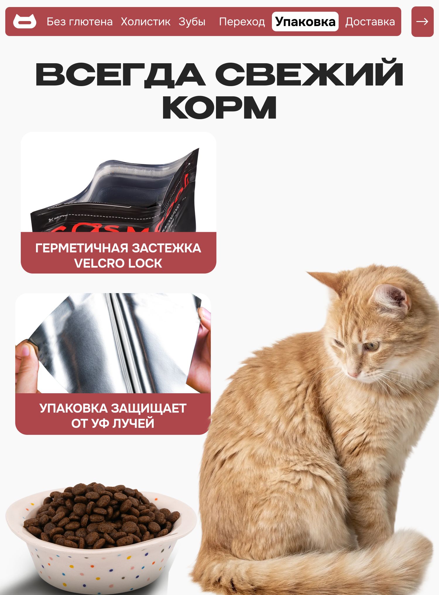 Корм сухой «Cosmocat» для привередливых кошек с индейкой 1.8 кг