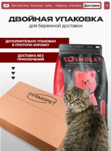 Корм сухой «Cosmocat» для привередливых кошек с индейкой 1.8 кг