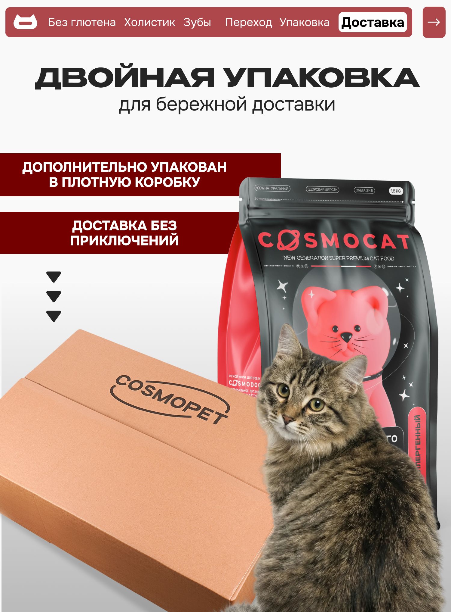 Корм сухой «Cosmocat» для привередливых кошек с индейкой 1.8 кг