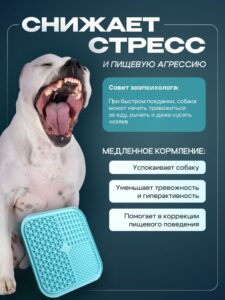 Коврик для медленного кормления Cosmopet квадратный синий