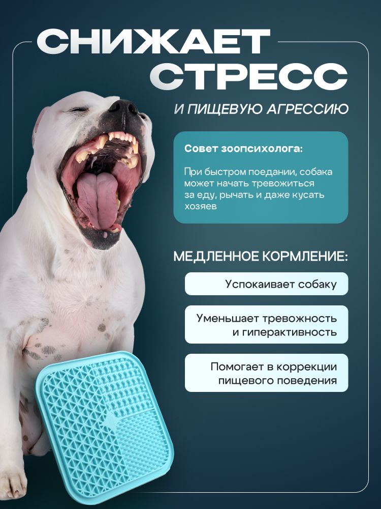 Коврик для медленного кормления Cosmopet квадратный синий