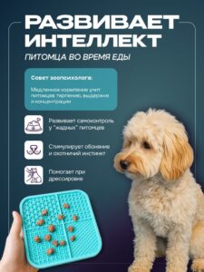 Коврик для медленного кормления Cosmopet квадратный синий